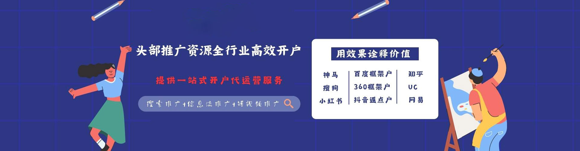 惠山百度推广平台