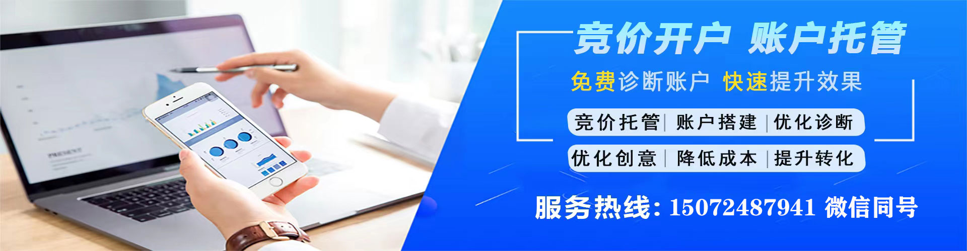 惠山sem优化